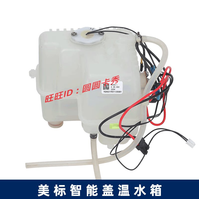 美标马桶正品配件电子智能盖板加热装置7132 7137 7136温水箱