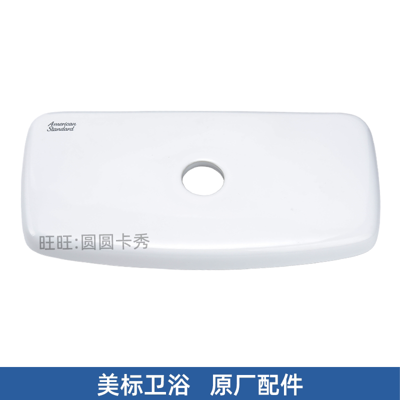 美标原装正品水箱盖18581836