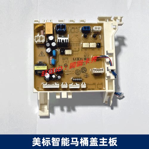 美标马桶正品配件智能盖板CEAS7SL3 7SS3控制基板351C-1011B主板