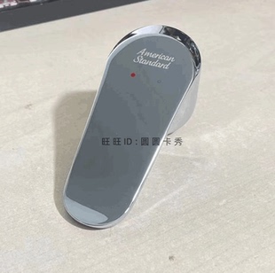 美标正品配件新摩登系列水龙头手柄0701 0722 5624 9088把手开关