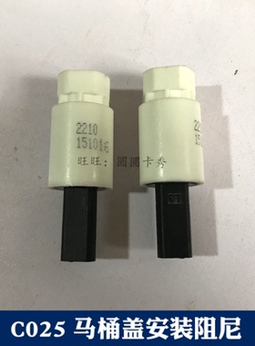 正品美标马桶盖配件2126 2025坐便器盖板阻尼C025座圈便盖缓降器