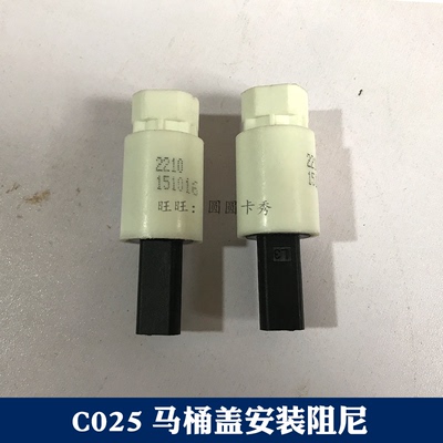 正品美标马桶盖配件2126 2025坐便器盖板阻尼C025座圈便盖缓降器