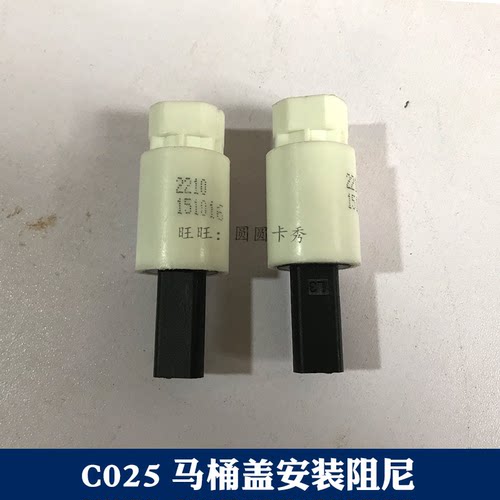 正品美标马桶盖配件2126 2025坐便器盖板阻尼C025座圈便盖缓降器