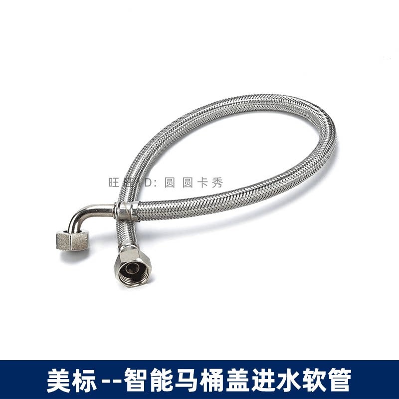 美标原装智能盖板配件CF-7115 7125.002进水软管7132 36 37连接管