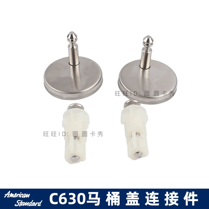 美标正品2073/2630马桶盖安装固定螺丝C630.026盖板铰链支座配件
