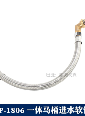 美标正品一体智能马桶CP-1806 2015进水管CEAS5006 5007连接软管