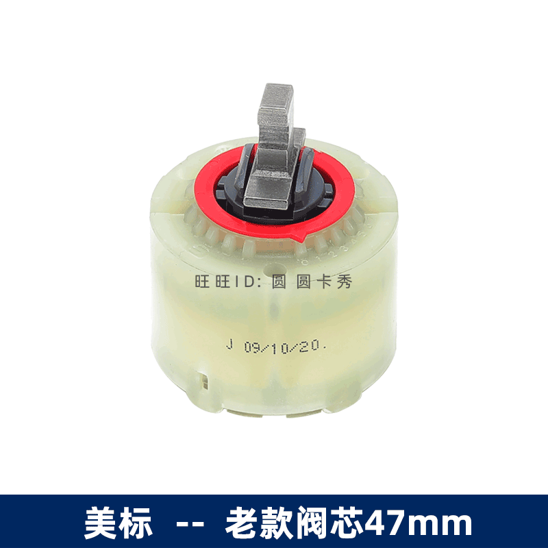 美标老款47mm阀芯，已更新为新款