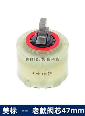 美标水龙头配件混水阀CF-1521 2100 2500 2411冷热水龙头阀芯47mm
