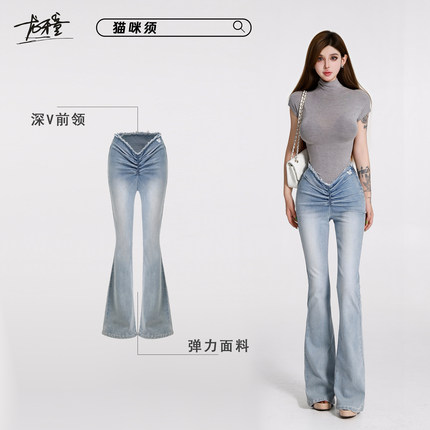 龙牙童推荐【猫咪须】美式复古风V腰显瘦修身日常通勤微喇牛仔长