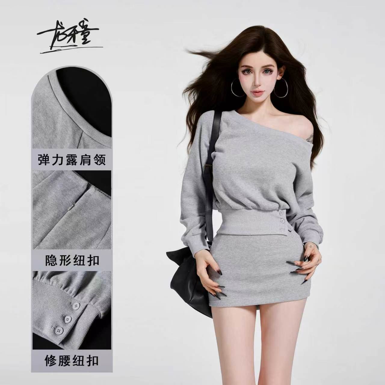 龙牙童推荐显瘦气质设计感长袖辣妹半身裙套装修身露肩