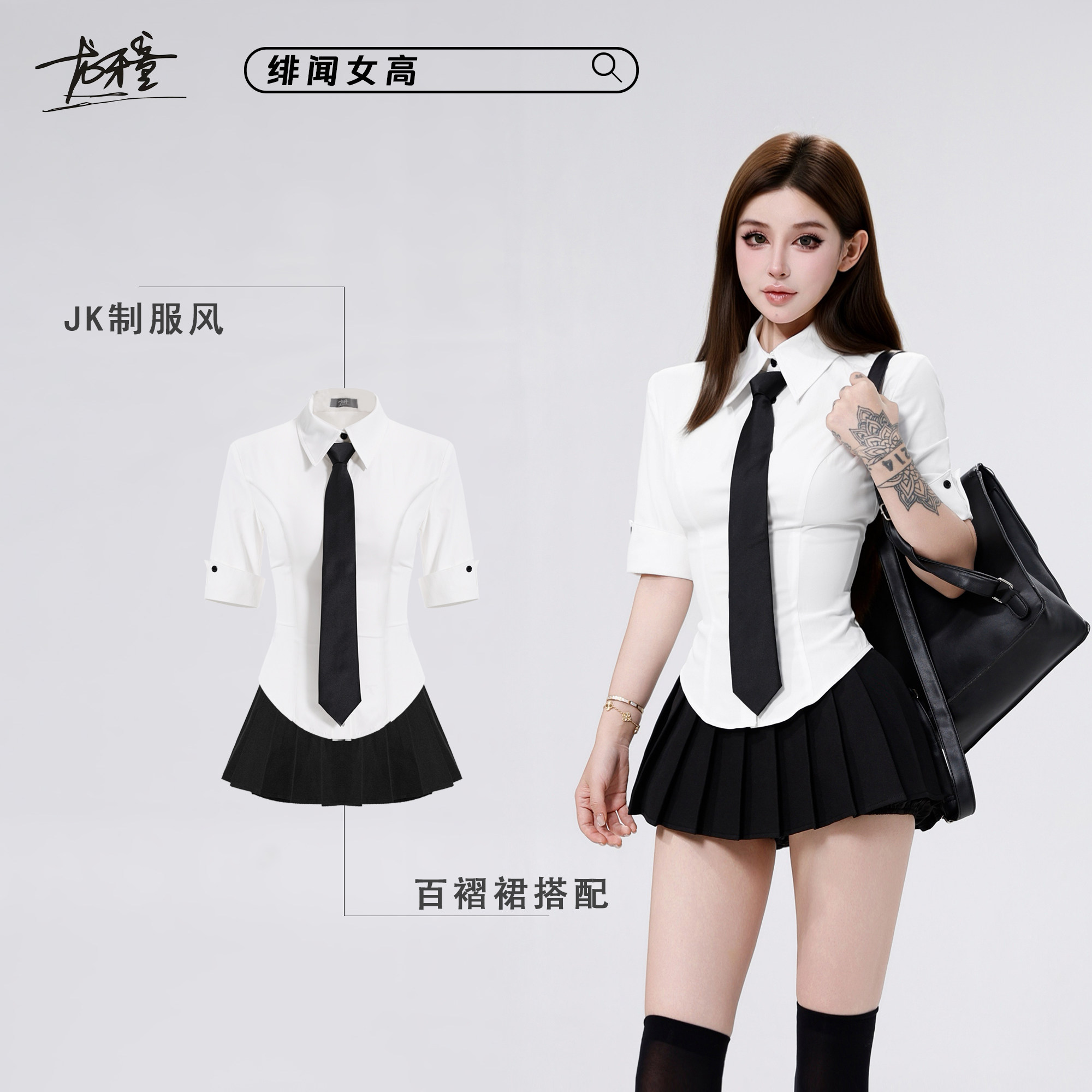 龙牙童推荐【绯闻女高】显瘦学院风夏季出游短袖套装