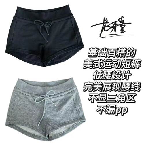 运动短裤舒适休闲百搭性感女士
