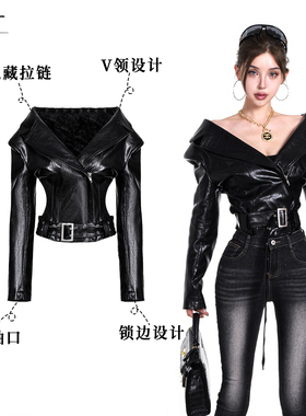 龙牙童推荐【秀场直击】美式辣妹皮衣外套秋季2025新款设计夹克上