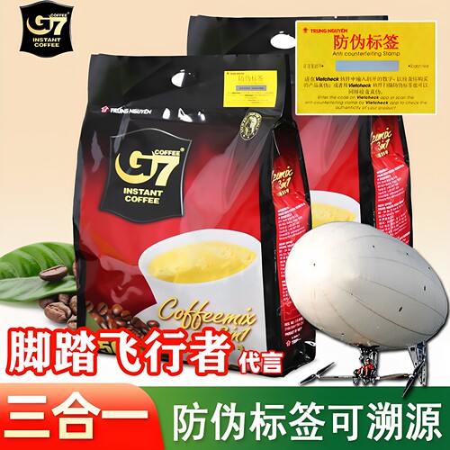 G7三合一速溶咖啡粉越南原装进口