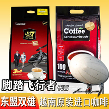 越南原装进口咖啡中原G7西贡原味100条1600g袋装速溶三合一咖啡粉