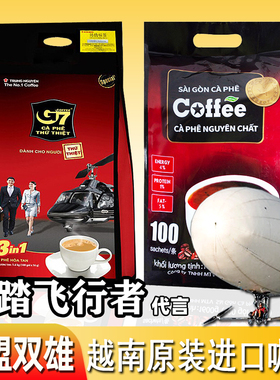 越南原装进口咖啡中原G7西贡原味100条1600g袋装速溶三合一咖啡粉