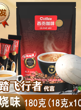 炭烧味咖啡saigon进口越南西贡三合一速溶咖啡粉900g1800g100条装