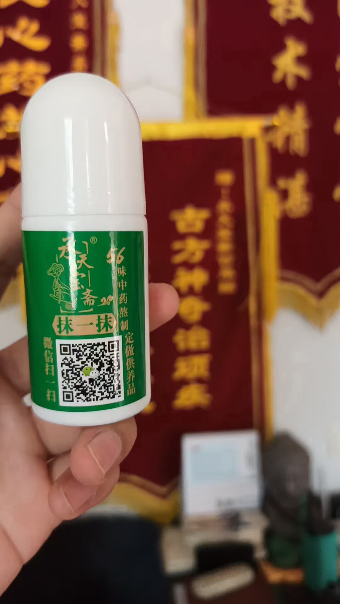 承天宝斋抹一抹颈肩腰腿膝中药液 艾灸液 精油