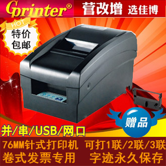 佳博GP-7645 76mm针式2联卷式发票 服装药房票据农资店蓝牙打印机
