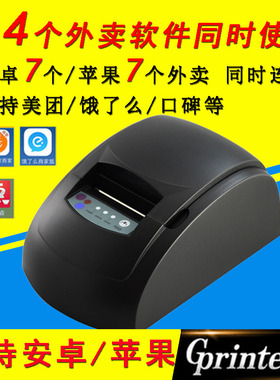 佳博GP-5860III 58mm超市收银小票据机 美团饿了么外卖蓝牙打印机