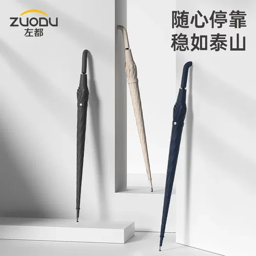 ZUODU左都ZD133直柄雨伞靠墙不倒雨伞自动加固超大号直柄抗风暴