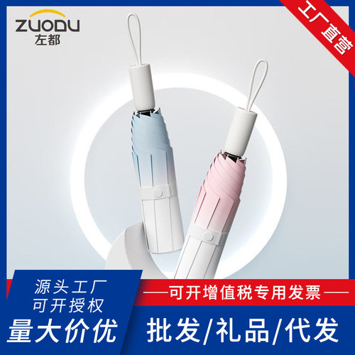 左都渐变防晒伞女晴雨两用专业防紫外线upf50+大号双人折叠遮阳伞