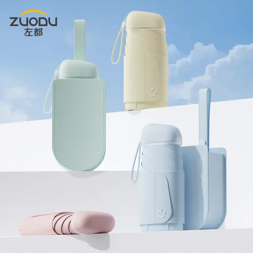 ZUODU左都异性六折彩胶银胶防晒伞ZD208小巧遮阳伞防紫外线