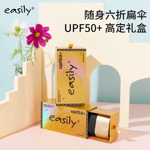 easily六折金胶防晒伞卡片伞女士口袋伞防紫外线遮阳伞UPF50+