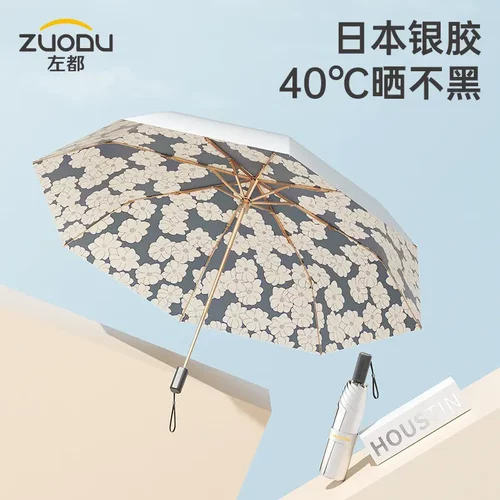ZUODU左都遮阳伞超强防晒防紫外线太阳伞女晴雨两用折叠结实抗风