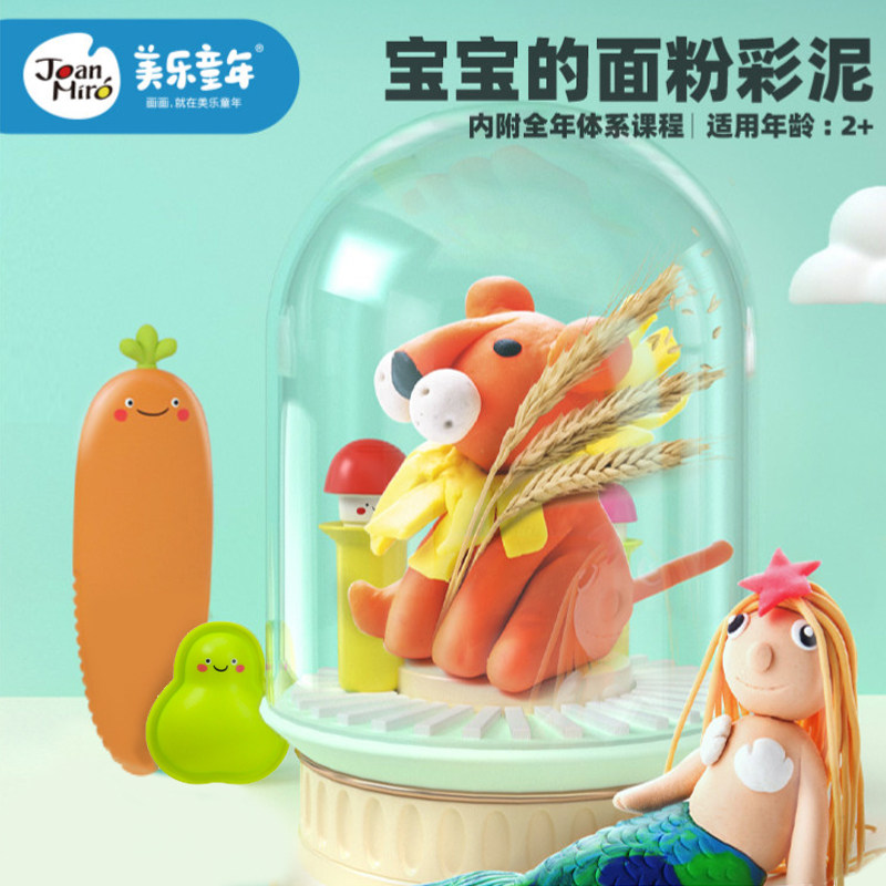 美乐童年儿童面粉彩泥橡皮泥diy面粉手工泥幼儿园过家家玩具套装,玩具/童车/益智/积木/模型,彩泥/橡皮泥,淘宝优惠券,粉丝福利购,淘宝优惠卷