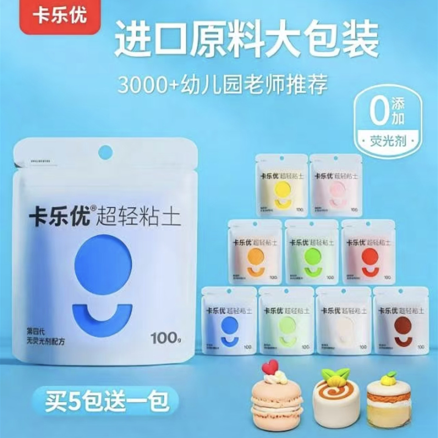 卡乐优大包装超轻粘土安全无毒图片