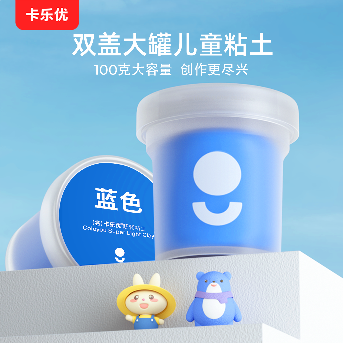 卡乐优超轻粘土大罐装12色儿童无毒补充橡皮彩泥黏土手工diy玩具
