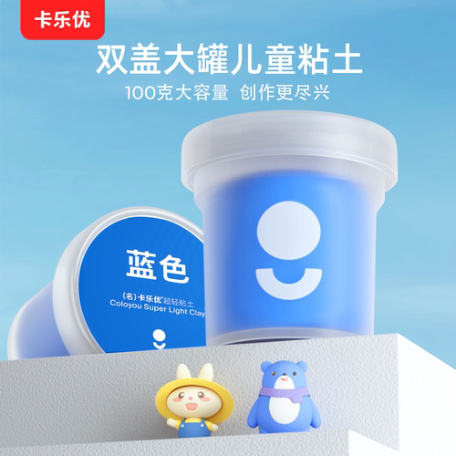 卡乐优12色黏土无毒高品质罐装