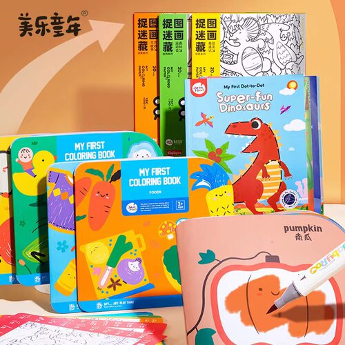 美乐童年儿童涂色本涂鸦