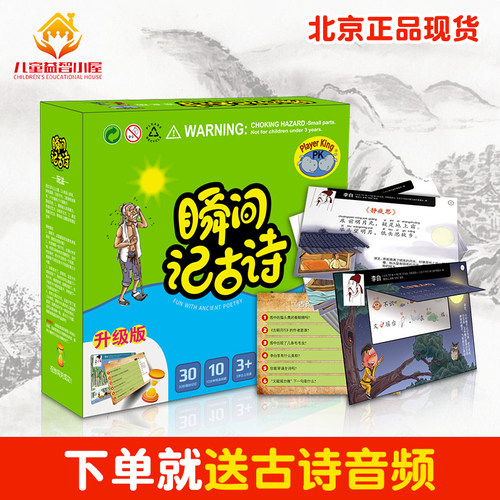 古诗78张趣味思维导图早教闪卡