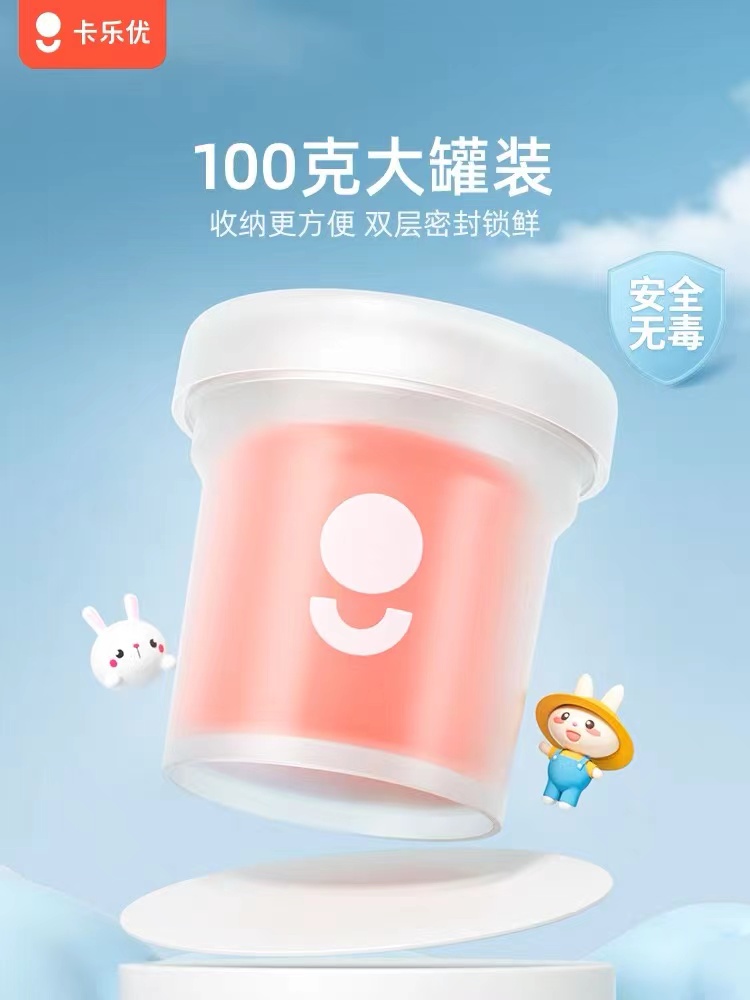 卡乐优超轻粘土大罐装12色儿童无毒补充橡皮彩泥黏土手工diy玩具