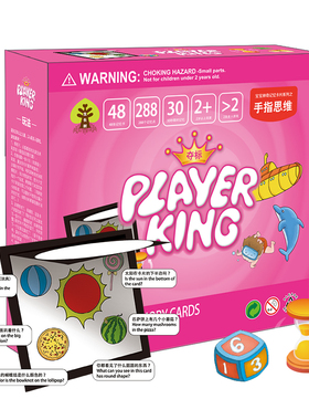 PK瞬间记忆卡快速记忆卡联想记忆卡 儿童益智早教玩具