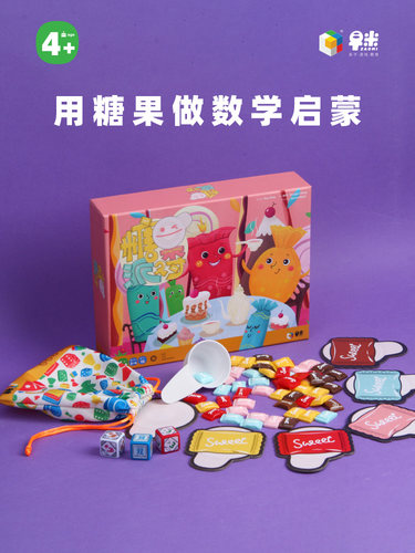 早米4-8益智玩具桌面游戏