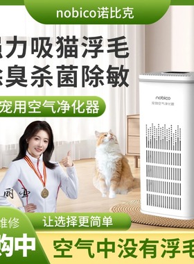 高档宠物专用去异味除臭吸除浮毛防过敏除螨虫空气净化器室内甲醛