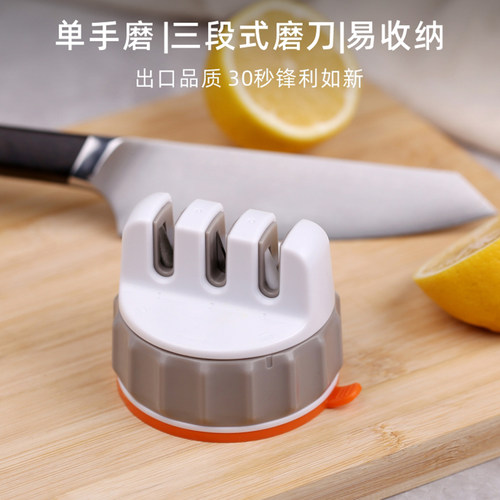 TONIFE途耐家用厨房菜刀迷你吸盘磨刀器厨房免压快速多功能磨刀石