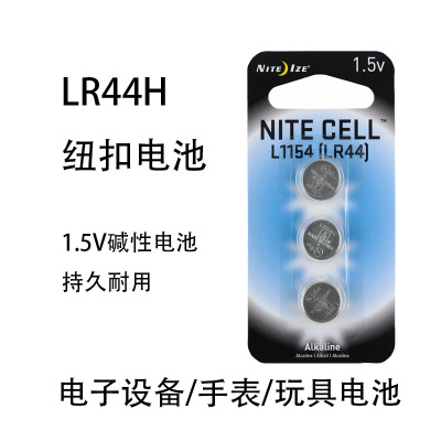 美国奈爱LR44H纽扣电池L1154