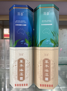 草本海藻面膜粉小颗粒官方旗舰店正品天然亮白淡班补水去黄班提亮