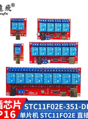 1/2/4/6/8路USB串口继电器模块 5V/12V/24V 支持 WIN7/Linux