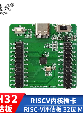 WCH沁恒国产RISC-V开发板CH32V006系统板 低功耗高性能MCU评估板