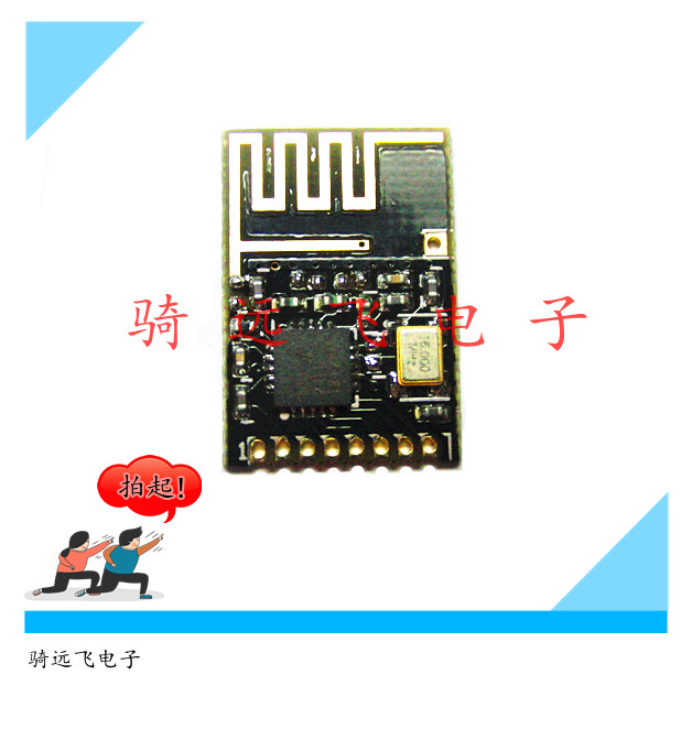 NRF24l01+无线迷你模块 功率加强版 可替代直插