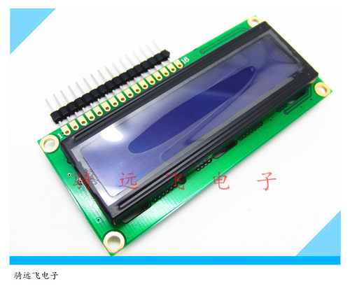 蓝屏1602ALCD液晶屏 蓝色 5V 白字蓝背光送排针Arduino IIC/I2C 0.036KG 附送相关资料