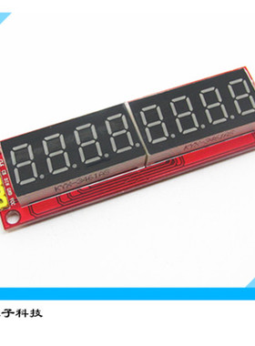 Aduino/51 MAX7219 8位数码管显示模块 8位LED 数码管 SPI控制