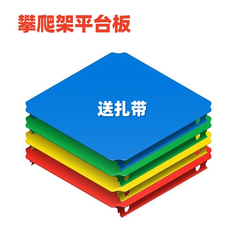 全新料安全环保攀爬架配件板子平台板侧挡板踩踏国产架子通用图片