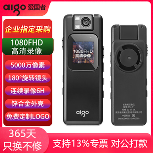 爱国者S1执法记录仪高清夜视录像录音神器胸前拍摄运动相机