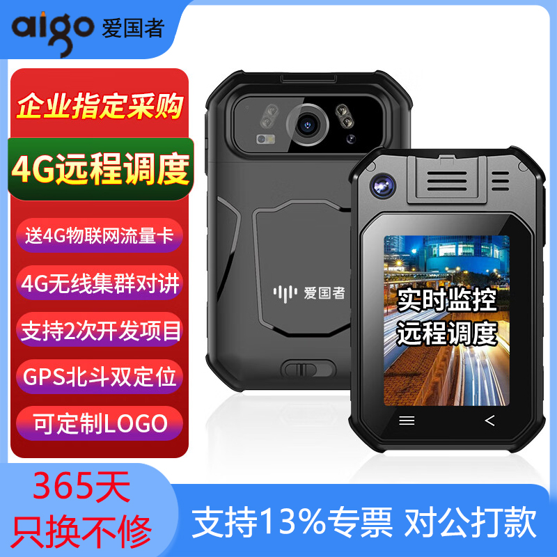 爱国者4g远程调度执法记录仪t8